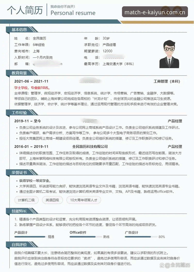 5个关键技巧助你玩转开云体育竞猜平台——专业分析师深度解析