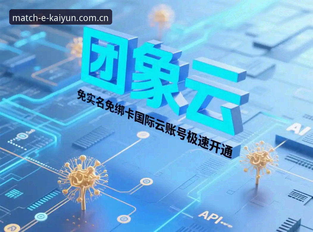 2026开云体育官网登录 2026开云体育官网登录实用指南:从入门到提现的完整操作技巧