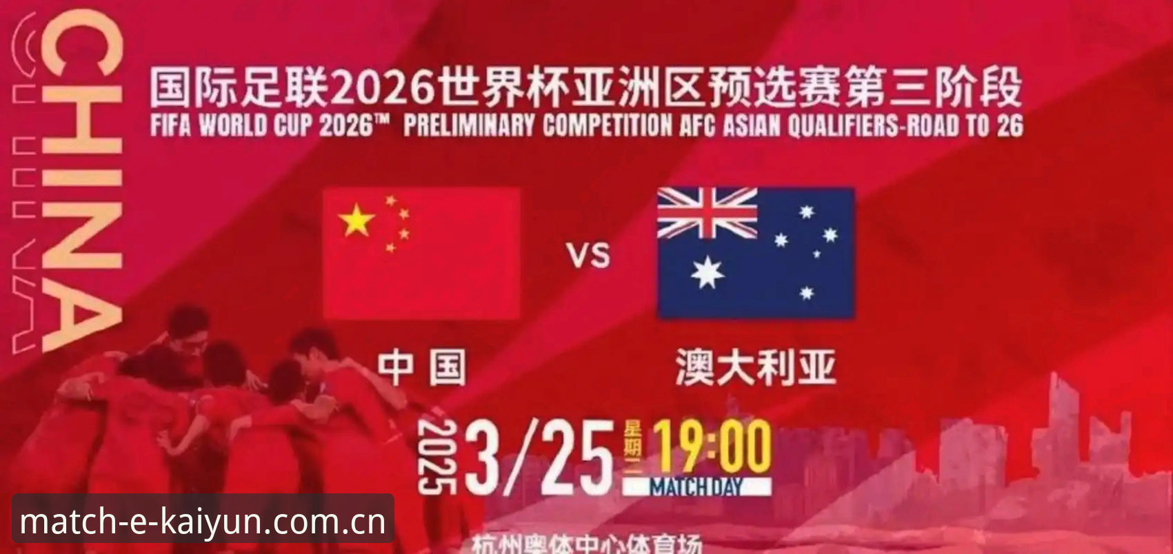 世界杯扩军至66队的3大关键影响：中国男足迎来历史性机遇？